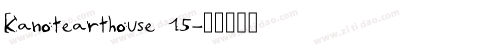 Kanotearthouse 15字体转换